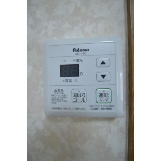 �y���̑��ݔ��z�@�����X�C�b�`