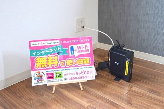 �y���̑��z�@�C���^�[�l�b�g�����ł��I�I