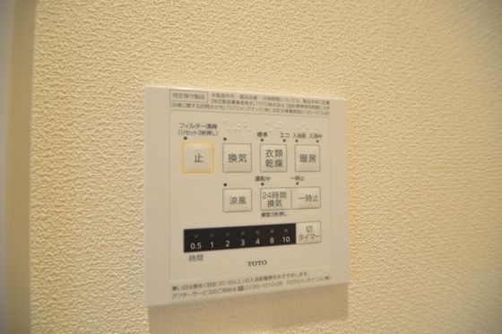 �y���̑��ݔ��z�@���������E�g�[����