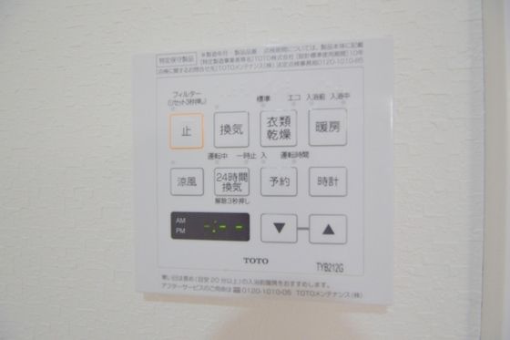 �y���̑��ݔ��z�@���������A�g�[�t��