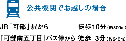 @ւłz̏ꍇ JRuvwk10i800mjAuܒځvoY₩k3i240mj