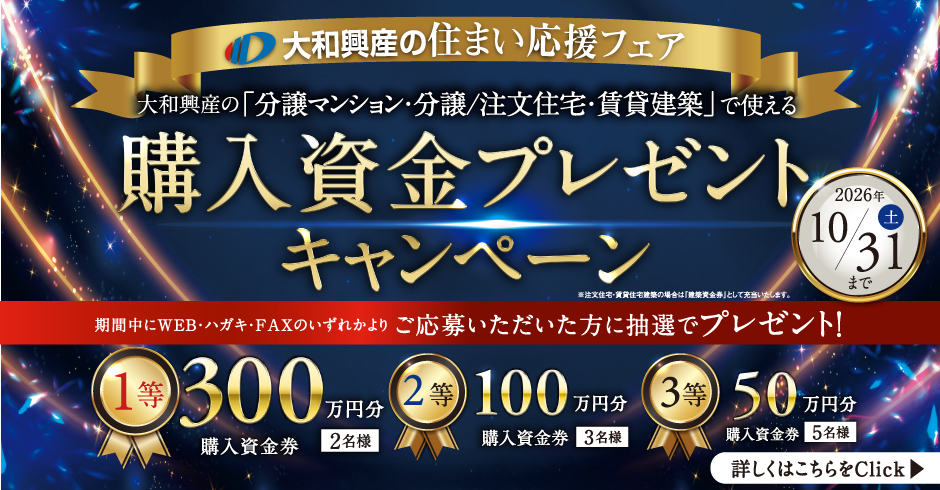 �w�������v���[���g�L�����y�[��